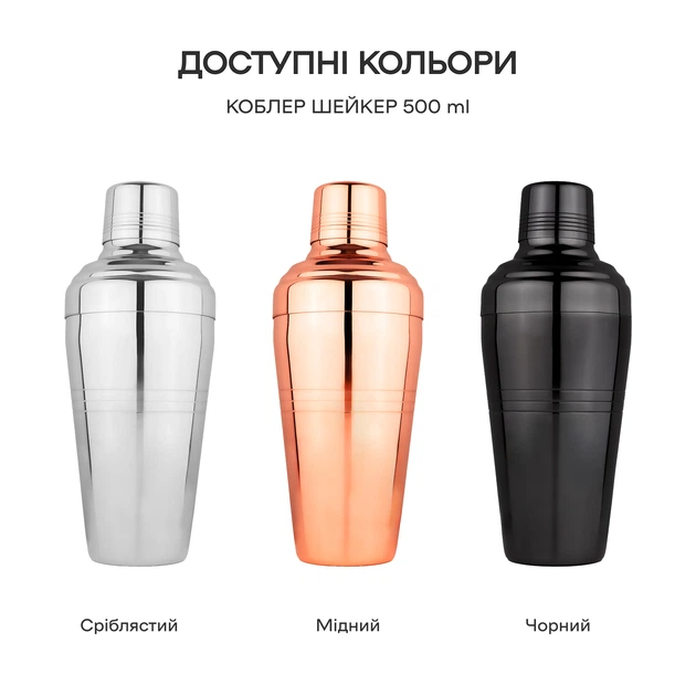 Шейкер Total Barware Коблер з нержавіючої сталі 500 мл Сріблястий (51419-Sh-bar-500-s) - Фото 6 Шейкер Total Barware Коблер з нержавіючої сталі 500 мл Сріблястий (51419-Sh-bar-500-s) - зображення 6