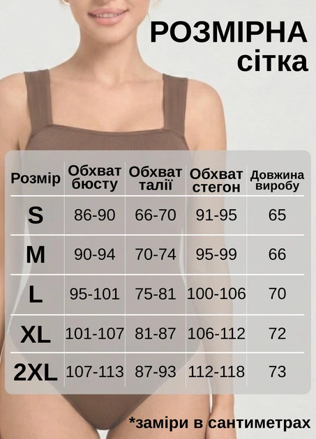 Базовое боди в рубчик женское на широких бретелях с открытым декольте и застежкой на кнопках XL коричневый (70215BD) - изображение 3