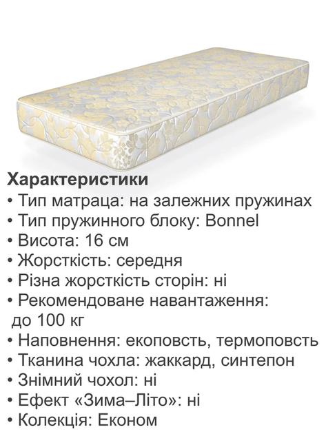 Матрац ортопедичний Тео 1400*1900 на залежних пружинах - зображення 4
