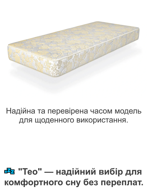 Матрац ортопедичний Тео 1400*1900 на залежних пружинах - зображення 5