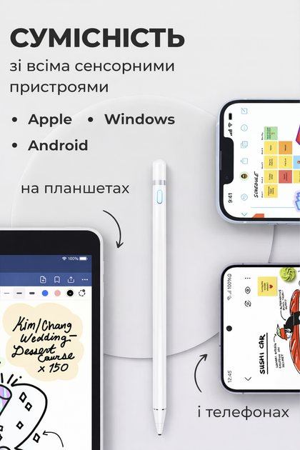 Стилус універсальний для планшета та телефону, активний, магнітний, білий автономність до 12 годин - Фото 5 Стилус універсальний для планшета та телефону, активний, магнітний, білий автономність до 12 годин - зображення 5