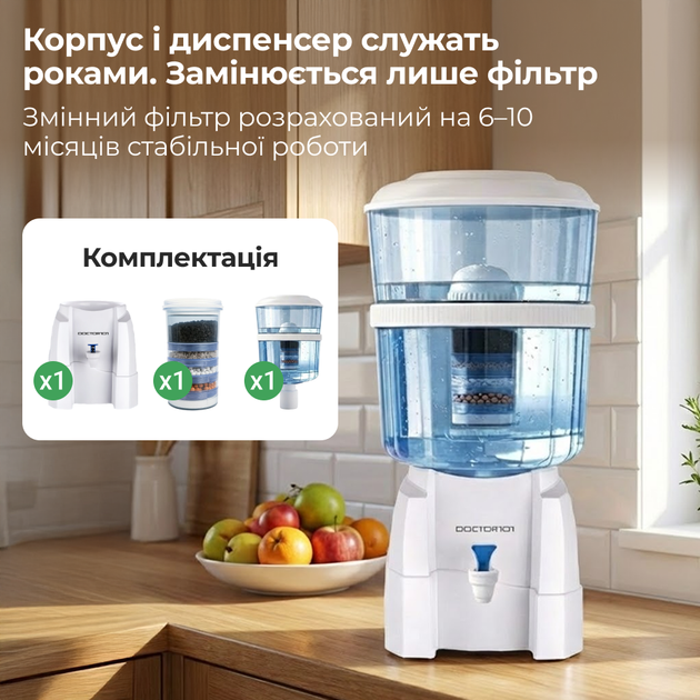 Комплекс для очищення, мінералізації та подачі питної води Doctor-101 кулер-роздавальник води з 5-ступінчастим фільтром (KIT-YTMF12L-SWD1) - зображення 5