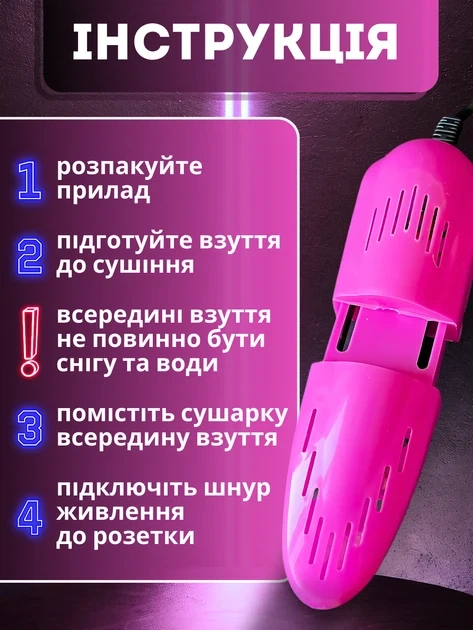 Электросушилка сушилка для обуви кроссовок ботинок бут берц перчаток прибор сушки электрическая обувная портативная походная - Фото 5 Электросушилка сушилка для обуви кроссовок ботинок бут берц перчаток прибор сушки электрическая обувная портативная походная - изображение 5