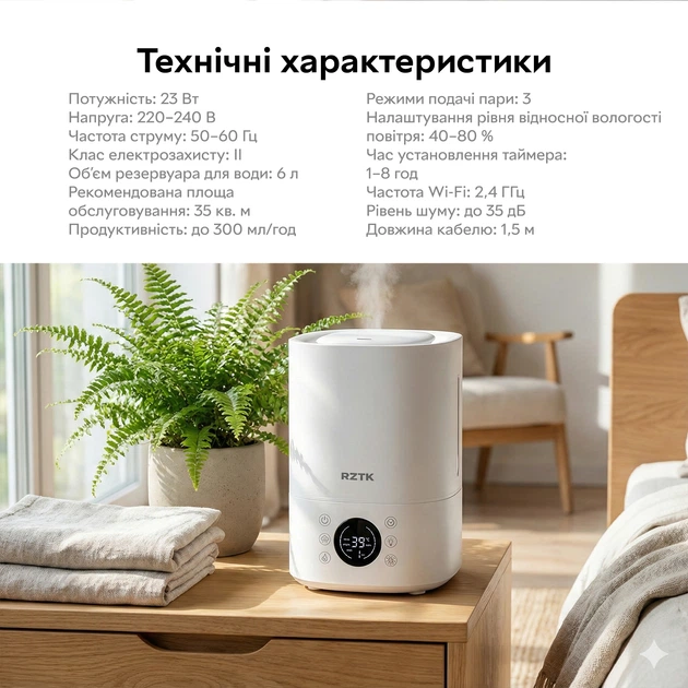 Увлажнитель воздуха RZTK Aqua Pro Wifi - изображение 12