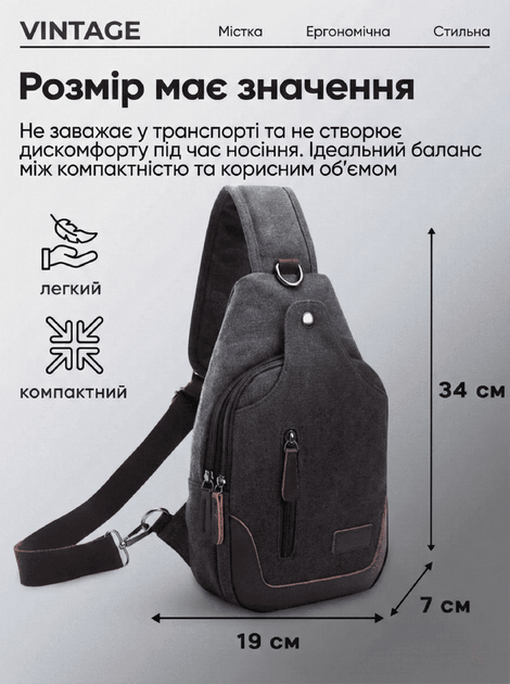 Сумка через плечо текстильная Vintage 20077 Черная - Фото 6 Сумка через плечо текстильная Vintage 20077 Черная - изображение 6