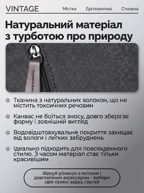 Сумка через плечо текстильная Vintage 20077 Черная - Фото 7 Сумка через плечо текстильная Vintage 20077 Черная - изображение 7