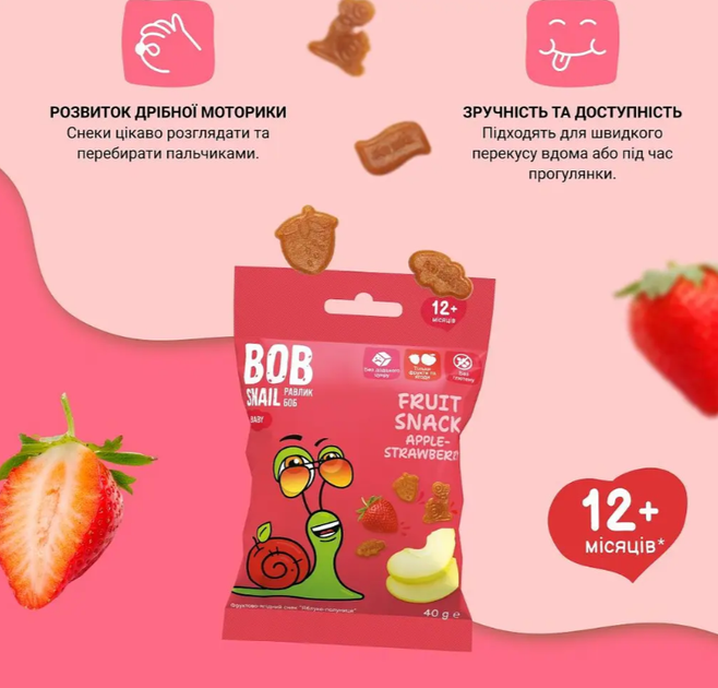 Натуральные снеки для детей Bob Snail Яблоко и клубника 20 г - изображение 2