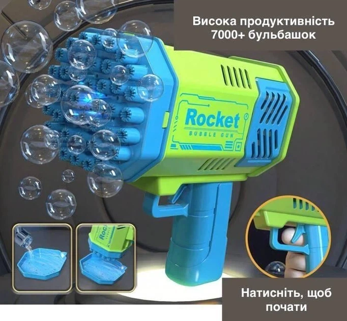 Детский пузырьковый пистолет / пушка "Rocket" с 40 отверстиями, генератор мыльных пузырей Зеленый (MX-00009246R) - изображение 2