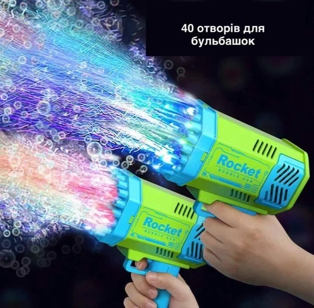 Детский пузырьковый пистолет / пушка "Rocket" с 40 отверстиями, генератор мыльных пузырей Зеленый (MX-00009246R) - изображение 5