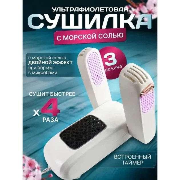 Сушилка для перчаток и обуви No Brand Shoes Dryer (2078175063) - изображение 4