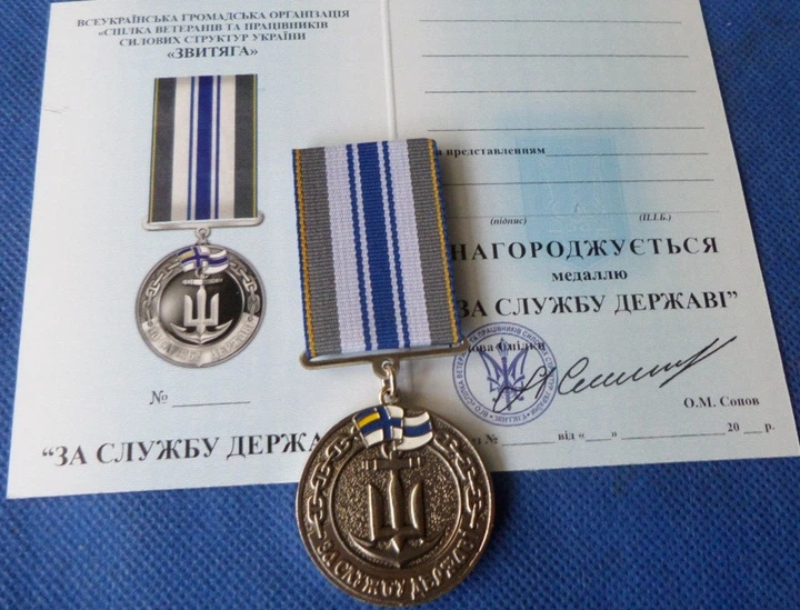 Медаль із посвідченням Collection За службу державі військово-морські сили України 32 мм Сріблястий (hub_c07spi) - Фото 2 Медаль із посвідченням Collection За службу державі військово-морські сили України 32 мм Сріблястий (hub_c07spi) - зображення 2