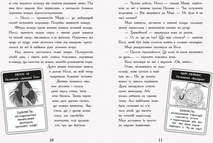 Мерф обычный и герои-негидники. Книга 2. Грег Джеймс - Фото 4 Мерф обычный и герои-негидники. Книга 2. Грег Джеймс - изображение 4
