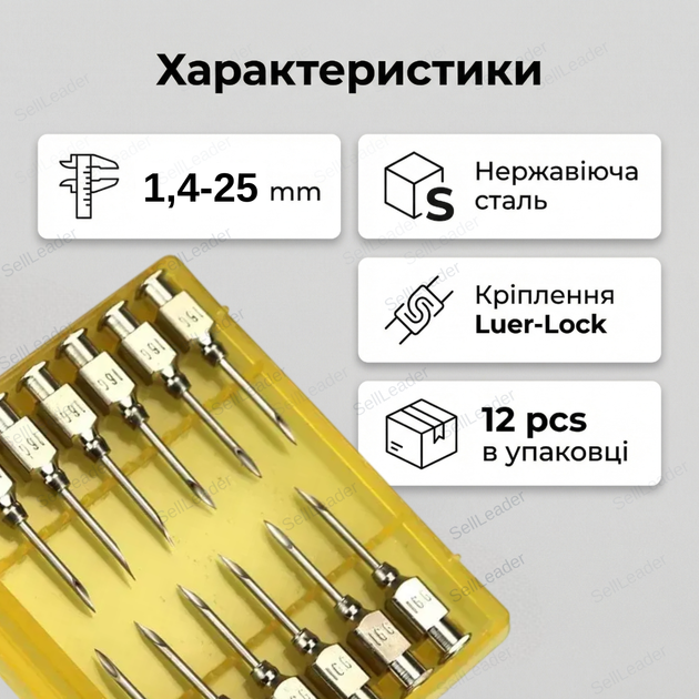 Багаторазові голки SK-M 1,4х25мм нержавіючі шприцеві ін’єкційні ветеринарні для тварин 12 шт упаковка - зображення 3