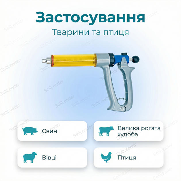 Шприц многоразовый 50мл для вакцинации животных дозатор регулируемая доза 1-5мл инжектор пластик ветеринарный - изображение 7