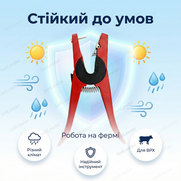Біркователь вушних бирок аплікатор стальний корпус для крссвиней птиці кіз змінна голкаі ø4 5 мм - Фото 7 Біркователь вушних бирок аплікатор стальний корпус для крссвиней птиці кіз змінна голкаі ø4 5 мм - зображення 7