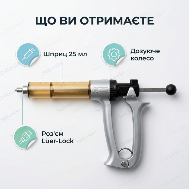 Шприц ветеринарний HSW Multi-Matic 25 мл для вакцинації кіз свиней птиці КРС дозатор luer lock автоматичний - зображення 9
