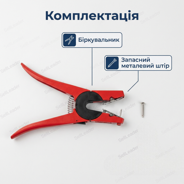 Біркователь вушних бирок аплікатор стальний корпус для крссвиней птиці кіз змінна голкаі ø4 5 мм - Фото 9 Біркователь вушних бирок аплікатор стальний корпус для крссвиней птиці кіз змінна голкаі ø4 5 мм - зображення 9