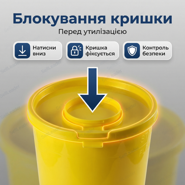 Контейнер 2.5 л для утилизации игл шарп ведро желтое для шприцев бачок экологичный полипропилен для ветклиник - изображение 6