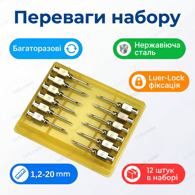 Многоразовые иглы SK-M 1,2х20мм стальные luer lock внутривенные инъекционные ветеринарные 12 шт упаковка - изображение 2
