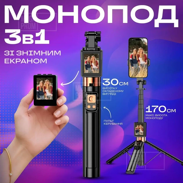 Штатив-монопод для телефона CL07 со съёмным экраном и Bluetooth-пультом 170 см, 3в1 для фото и видео - изображение 4