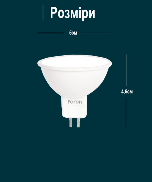 Светодиодная лампа Feron LB196 G5.3 MR16 7W 2700K (белый теплый) (LB196/G5.32700) - изображение 3