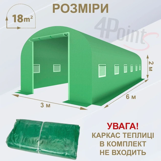 Брезент пленка для теплицы парника 4Points 18 м2 качественная 3-х шаровая армированная прочная - изображение 8