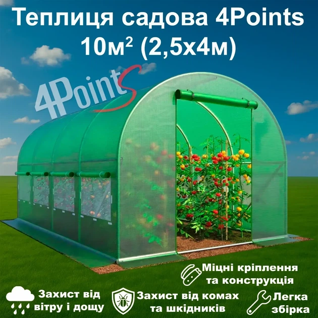 Теплица парник 4Points 10м2 2,5x4м для огорода садовая дачная готовая сборная теплица для дома дачи с окнами - изображение 2