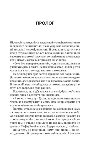 Шлях додому Фітцек С. 9786171713437 - Фото 2 Шлях додому Фітцек С. 9786171713437 - зображення 2