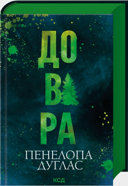 Довіра - Фото 1 Довіра - зображення 1