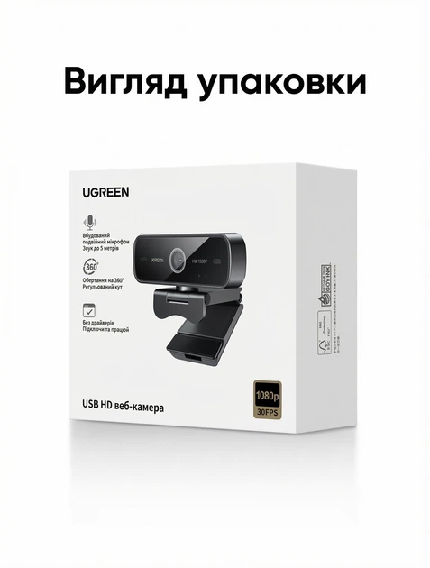Веб-камера Ugreen CM925 Full HD 1080P 30fps, двойной микрофон с шумоподавлением, USB 1.5 м Черный (75587) - изображение 15