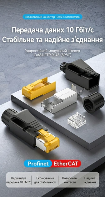 Конектор RJ45 Vention Cat6A FTP 10 шт 10 Гбіт/с 24-26AWG Чорний (IDOB0-10) - зображення 2