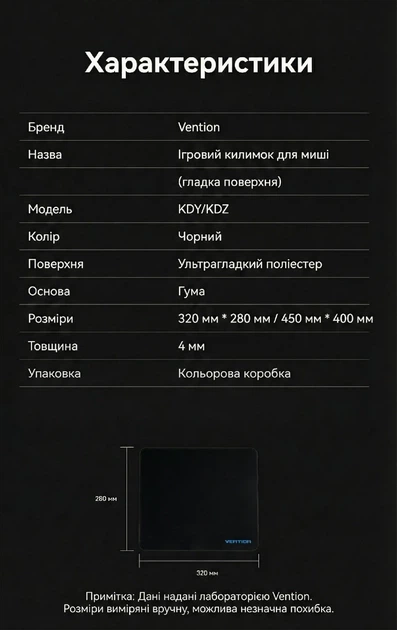 Игровой коврик для мыши Vention 320х280х4 мм прошитые края Черный (KDYB0) - изображение 10
