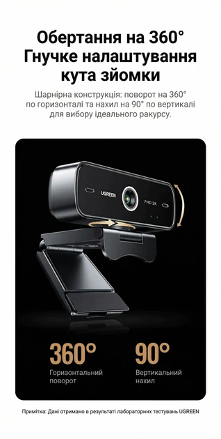 Веб-камера Ugreen CM926 2K HD 4 Мп автофокус двойной микрофон USB 1.5 м Черный (75593) - Фото 14 Веб-камера Ugreen CM926 2K HD 4 Мп автофокус двойной микрофон USB 1.5 м Черный (75593) - изображение 14