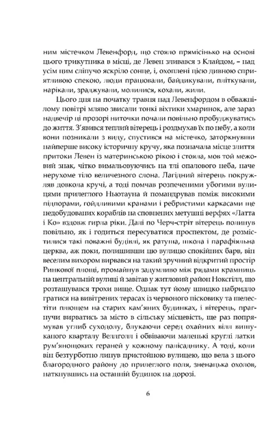 Арчибальд Джозеф Кронін - Замок капелюшника - изображение 2