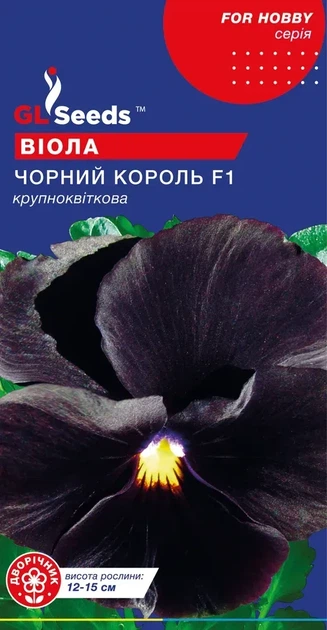 Насіння GL Seeds Віоли F1 Чорний король 0.1г - Фото 1 Насіння GL Seeds Віоли F1 Чорний король 0.1г - зображення 1