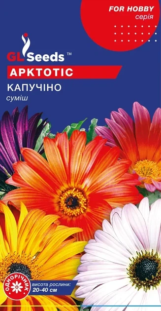 Насіння GL Seeds Арктотиса Капучіно 0.15г - Фото 1 Насіння GL Seeds Арктотиса Капучіно 0.15г - зображення 1