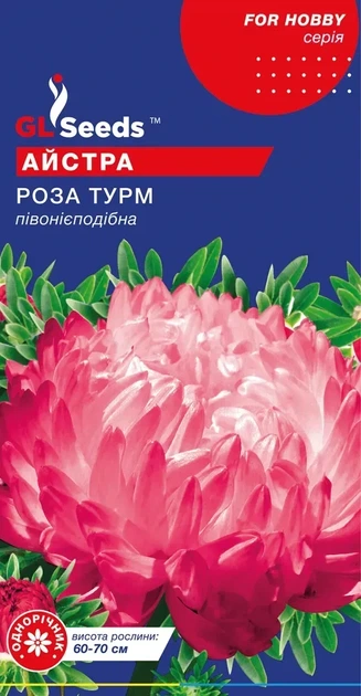 Семена GL Seeds Астры Роза Турм Пионовидная 0,3г - Фото 1 Семена GL Seeds Астры Роза Турм Пионовидная 0,3г - изображение 1