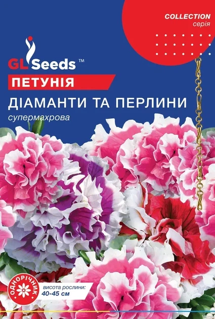 Семена GL Seeds Петунии F1 Бриллианты и жемчужины Супермахровая 10 гранул - Фото 1 Семена GL Seeds Петунии F1 Бриллианты и жемчужины Супермахровая 10 гранул - изображение 1