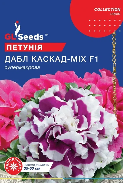 Семена GL Seeds Петунии F1 Дабл Каскад Микс Супермахровая 5 гранул - Фото 1 Семена GL Seeds Петунии F1 Дабл Каскад Микс Супермахровая 5 гранул - изображение 1