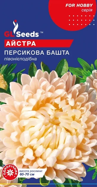 Семена GL Seeds Астры Персиковая Башня Пионовидная 0,3г - Фото 1 Семена GL Seeds Астры Персиковая Башня Пионовидная 0,3г - изображение 1