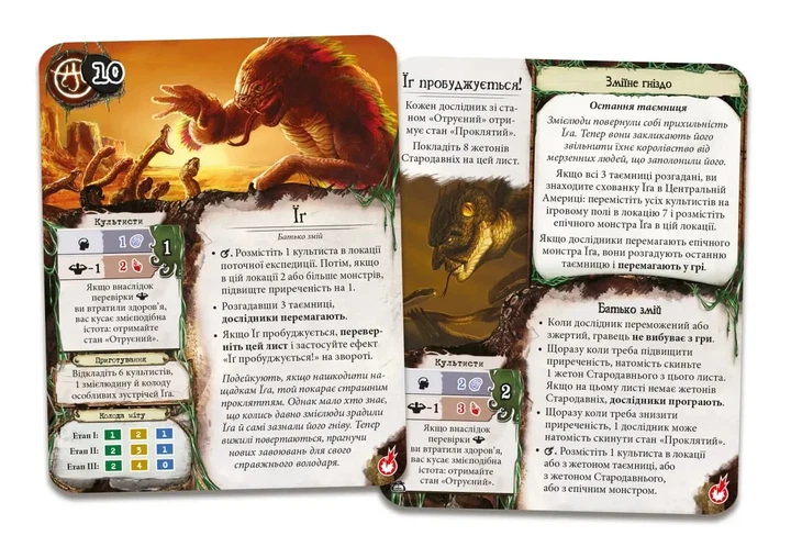 Настольная игра Geekach Games Древний ужас. Забытые знания (Eldritch Horror: Forsaken Lore) (GKCH0289) (укр) - изображение 5
