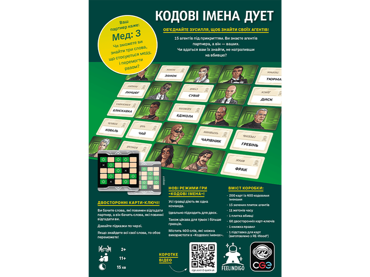 Настольная игра Кодовые имена. Дуэт 2025 (Codenames. Duet) - изображение 2