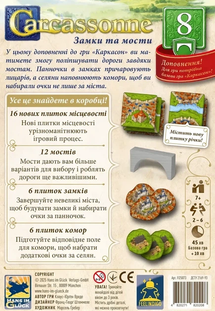 Настольная игра Каркассон: Замки и мосты (Carcassonne: Bridges, Castles and Bazaars) Доп. №8 - Фото 2 Настольная игра Каркассон: Замки и мосты (Carcassonne: Bridges, Castles and Bazaars) Доп. №8 - изображение 2