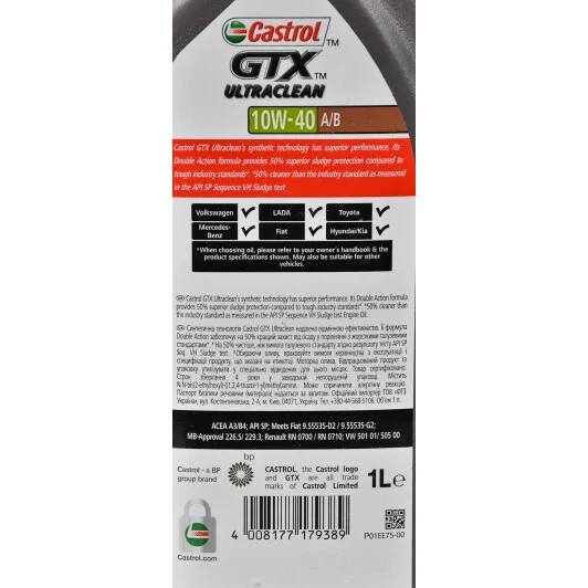 Олива моторна Castrol GTX Ultraclean A/B 10W-40 (1л.) - изображение 3