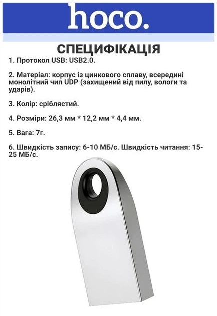 Флеш-накопитель Hoco UD9 USB Drive 16GB противоударный для автомобилей - Фото 4 Флеш-накопитель Hoco UD9 USB Drive 16GB противоударный для автомобилей - изображение 4