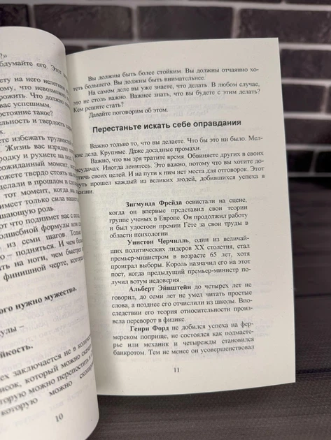 Комплект: Будь лучшей версией себя; Меняйся или сдохни (Д. Вальдшмидт, Дж. Брэндон) (Рус) - изображение 3