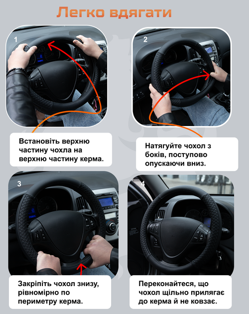 Чехол руля Voin VLOD-L892 BK M кожа, черный (VLOD-L892 BK M) - изображение 5