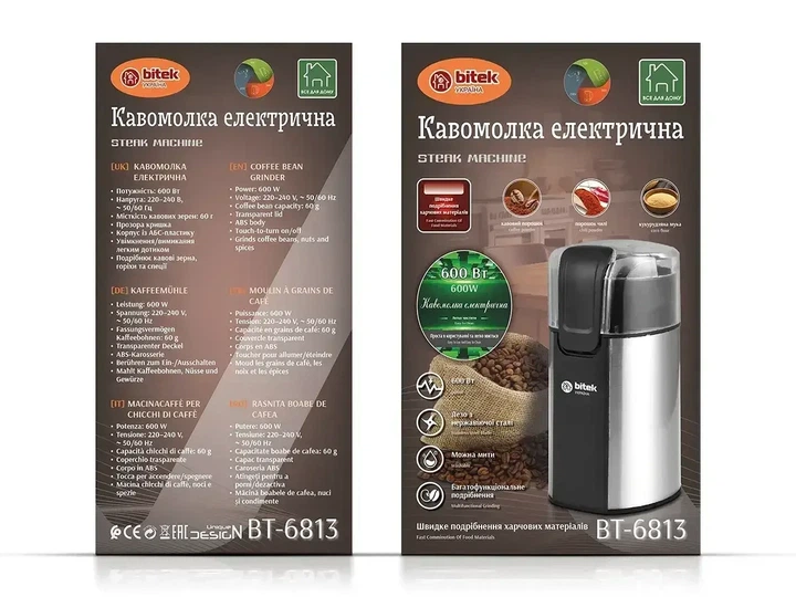 Кофемолка электрическая для кофе в зернах 220В 600Вт BITEK BT-6813 - изображение 5