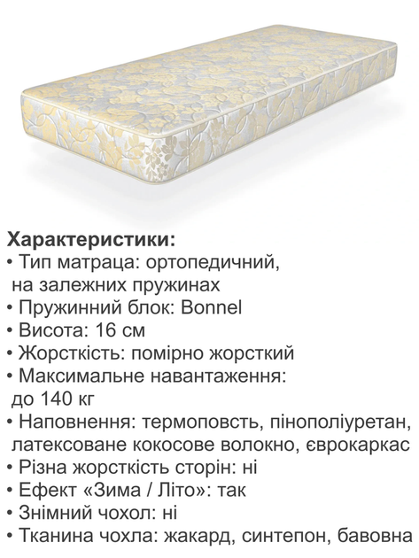 Ортопедический матрас «Лавиния» 700*1900 на независимых пружинах - изображение 4