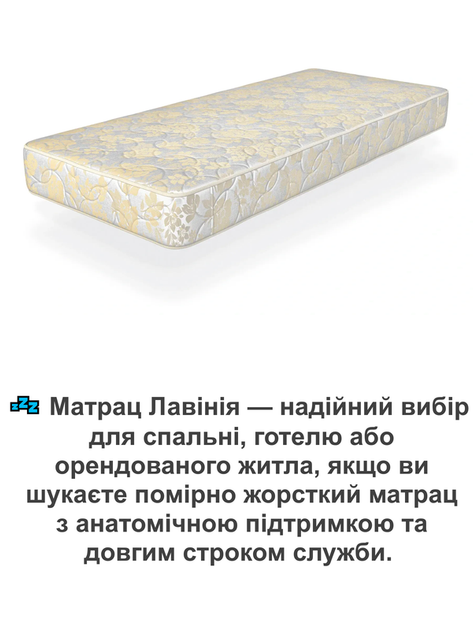 Ортопедический матрас «Лавиния» 700*1900 на независимых пружинах - изображение 5
